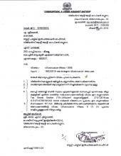 Reply from SIO on RTI request for information on vigilance enquiry