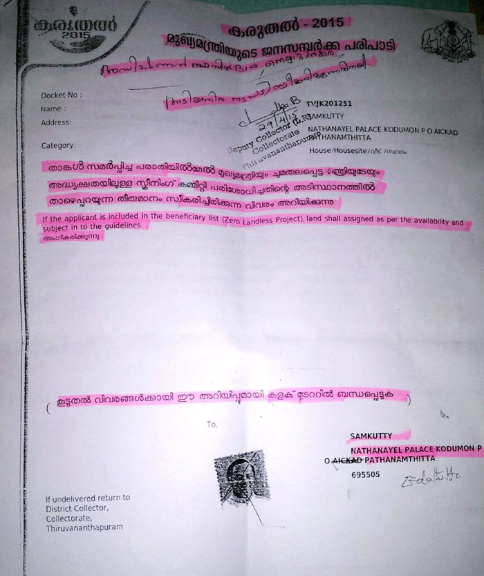 Order issued on Samkutty's petitition to Chief Minister Order issued on Samkutty's petitition to Chief Minister